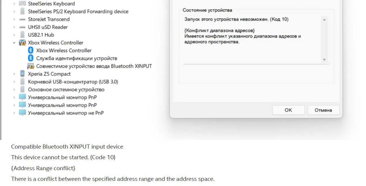 bluetooth xinput error 10